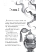 Аптека ароматів. Таємниця старовинних флаконів - фото 3 Аптека ароматів. Таємниця старовинних флаконів - фото 3