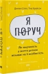 «Я поруч». Як залученість у життя дитини впливає на її особистість - фото 1
