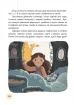 Ясоччина книжка - фото 4