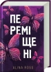 Переміщені - фото 1