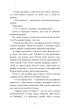 Донька енканто. Книга 1 - фото 6 Донька енканто. Книга 1 - фото 6