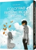 Голограф веселкового поля - фото 1 Голограф веселкового поля - фото 1