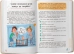 Статеве виховання від 0 до 18. Зрозуміла психологія - фото 3