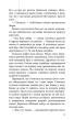 Межи світів. Дари справжніх - фото 4 Межи світів. Дари справжніх - фото 4