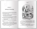 Аліса в Країні Див. Аліса в Задзеркаллі - фото 4 Аліса в Країні Див. Аліса в Задзеркаллі - фото 4