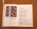 Українські вишиванки: орнаменти, композиції - фото 6 Українські вишиванки: орнаменти, композиції - фото 6