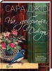 На добраніч, Джун - фото 1 На добраніч, Джун - фото 1