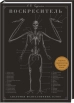 Воскреситель: Анатомія фантастичних істот - фото 1 Воскреситель: Анатомія фантастичних істот - фото 1