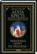 Небезпека «Дому на околиці» - фото 1 Небезпека «Дому на околиці» - фото 1