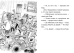 Джуді Муді й НЕнудне літо. Книга 10 - фото 4 Джуді Муді й НЕнудне літо. Книга 10 - фото 4