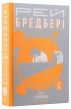 Все літо наче день один. 100 оповідань. Том перший: у 2-х книгах. Книга 2 - фото 1 Все літо наче день один. 100 оповідань. Том перший: у 2-х книгах. Книга 2 - фото 1