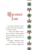 Казковий світ Європи та Азії - фото 4