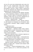 Межи світів. Дари справжніх - фото 3 Межи світів. Дари справжніх - фото 3