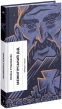 Межигірський дід. Вибрані твори - фото 1 Межигірський дід. Вибрані твори - фото 1